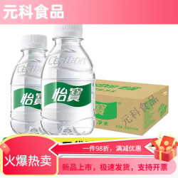 怡宝 210ml迷你装整箱24瓶纯净水小瓶口袋装非矿泉水便携饮用水 怡宝210ml*24瓶MINI装