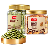 沃隆 南瓜子仁 320g+巴旦木 211g
