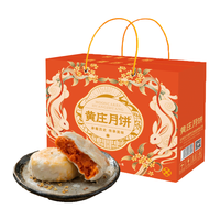 黄庄月饼 苏式蛋黄五仁酥皮老式月饼 1680g 礼盒装