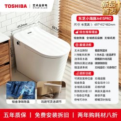 东芝 小海豚A415智能马桶2026新款家用全自动脚感翻盖翻圈坐便器