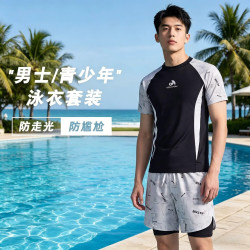 佑游 泳衣男青少年儿童男孩中大童泳裤套装初中生成人专业游泳训练装备 黑白两件套 3XL