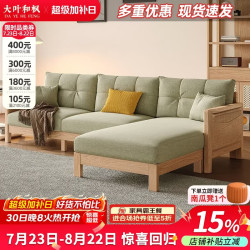 大叶和枫 北欧白蜡木沙发实木沙发家用客厅简约沙发小户型现代网红沙发 独立单人位 原木色