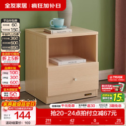 全友家居卧室床头柜客厅落地收纳储物置物柜沙发边柜KD 106302K-2单床头柜*1