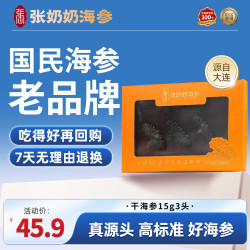 张奶奶 正宗大连干海参 15g/3头