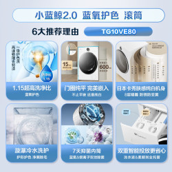 小天鹅 滚筒洗衣 机TG10VE80