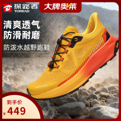 探路者 TFFFBN90748 防泼水轻量防滑 柠黄 39 越野跑鞋