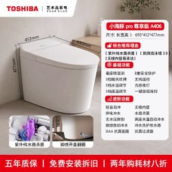 东芝 小海豚proA406智能马桶全自动家用脚感翻盖一体坐便器