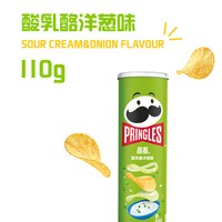 品客 薯片酸乳酪洋葱味原味多种口味单罐装