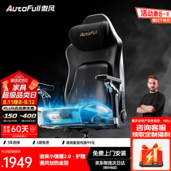 AutoFull 电竞椅M6人体工学椅电脑椅游戏椅办公椅学习宿舍椅子 M6通风款曜黑