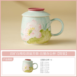 清氤芙蓉陶瓷功夫茶杯
