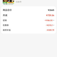 订单截图缩略图