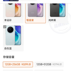 vivo x300低价