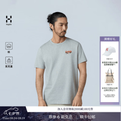 HAGLÖFS HAGLOFS火柴棍Multiple Dtex Tee男女户外徒步高克重棉T恤