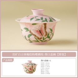 手绘粉蝶玫盖碗茶杯