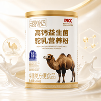 臻牧 高钙益生菌驼乳营养粉350g中老年奶粉 高钙益生菌驼乳营养粉350g