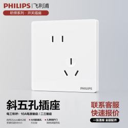 飞利浦 开关插座面板家用86型大间距五孔插座昕绎电工电料插座 斜五孔(10A)单只