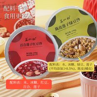 盏如初 即食甜品百合莲子红豆沙羹下午茶甜品开盖即食速食粥