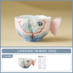 珠窗兰蝶手绘陶瓷茶杯