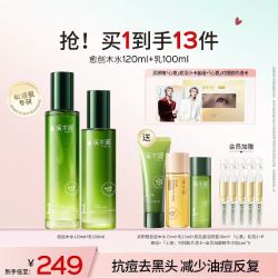 溪木源 impcare 溪木源 愈创木抗痘控油水乳补水保湿修护油皮敏感肌面部套装护肤品