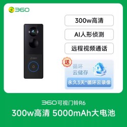 360 5 Pro 居