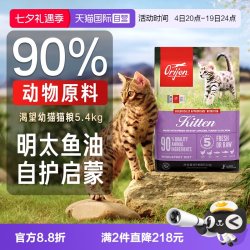 Orijen 渴望 幼猫猫粮5.4kg鸡肉布偶英短1-4月小颗粒1-12月