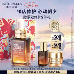 雅诗兰黛 小棕瓶精华露 30ml（赠小棕瓶15ml+胶原霜乳霜款15ml）