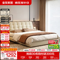 全友 家居大黑熊真皮床主卧室轻奢高级感家具床头层牛皮软包双人大床