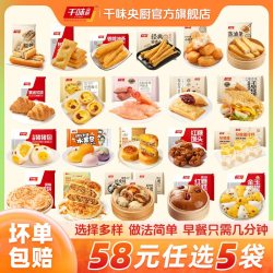 千味央厨 中式早餐油条烧饼卡通包