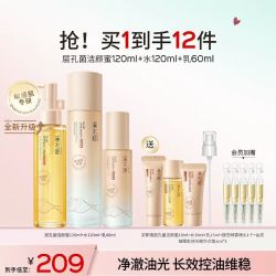 溪木源 层孔菌智控水霜套装油皮敏感肌控油补水护肤品