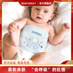 BABYGREAT 婴儿护肚围 护脐带春夏 2件装S码