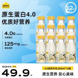 认养一头牛 4.0蛋白高钙牛乳 200ml*12瓶