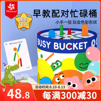 大风车 早教忙碌桶蒙氏专注力训练教具蒙特梭利精细动作益智玩具 忙碌桶