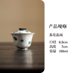 手绘山茶花釉下彩盖碗