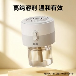 超威 薄荷香 电热蚊香液 3瓶1器（165晚）
