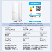 华凌 神机系列 HR-518WUSPZ 十字四开门零嵌入式冰箱 503L 双系统