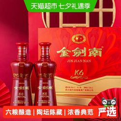 剑南春 金剑南K6 52度 浓香型白酒 500mL*2瓶 礼盒装