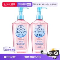 高丝 眼唇卸妆液 240mL*2瓶