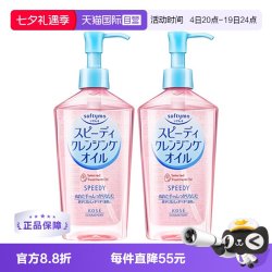 高丝 眼唇卸妆液 240mL*2瓶