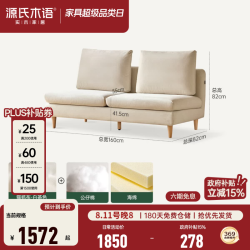 源氏木语 布艺沙发客厅侘寂风棉麻沙发家用小户型双人位直排沙发 1.6米双人位（猫抓布白茶色）