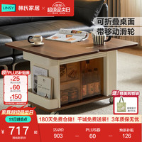 林氏家居 可移动茶几客厅沙发边几家用储物置物小边桌木业LH202J1满额赠