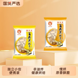 苏太太 南瓜子原味盐焗味熟瓜籽500g装新货独立小包装炒货零食健康