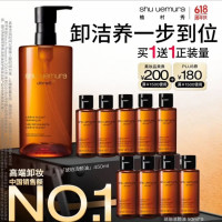 今日必买：植村秀 琥珀洁颜油卸妆油450ml 七夕节送礼必备