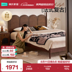 林氏家居 法式复古全实木床小户型齐边双人床1.5米加高家用卧室床RP3A