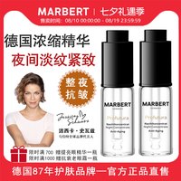 移动端：马伯特 德国marbert抗老浓缩精华液精华油 抗皱紧致淡化细纹密集滋养