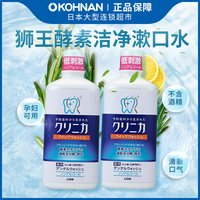 狮王 齿力佳系列 酵素洁净防护漱口水