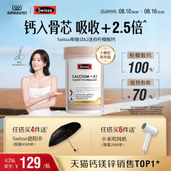 斯维诗 钙片 K2柠檬酸钙礼盒 90片