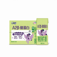 QQ星 原生A2β-酪蛋白有机儿童牛奶125ml*28盒