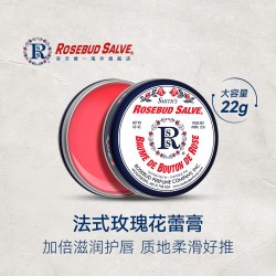 Rosebud Salve 美国玫瑰花蕾膏