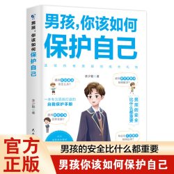 《养育男孩》（典藏版）