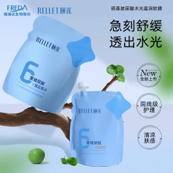 颐莲 玻尿酸水光盈润面膜 软膜粉500g+精华液500ml